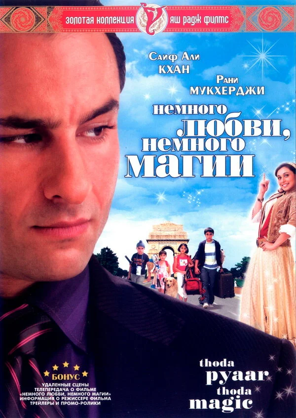 Немного любви, немного магии сериал 2008 смотреть онлайн бесплатно в хорошем качестве HD